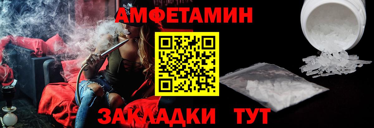 Amphetamine 98%  Вход с VPN  Сибай 