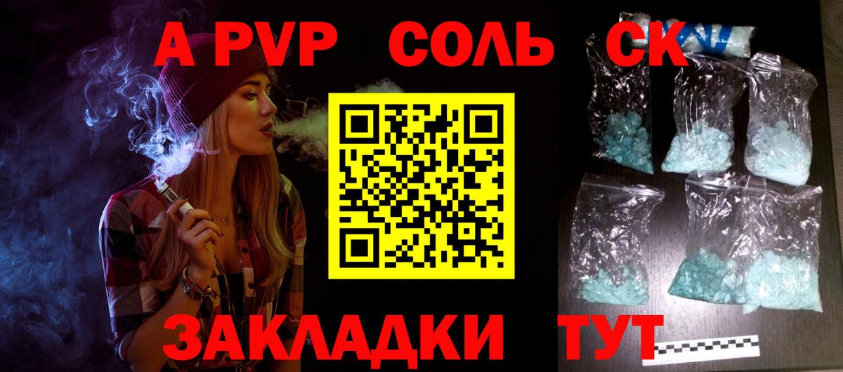 APVP крисы CK Сибай