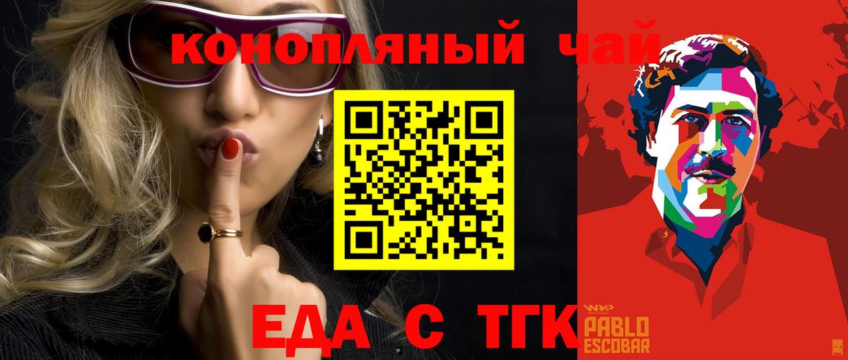 Сибай  Cannafood марихуана  Вход с VPN 