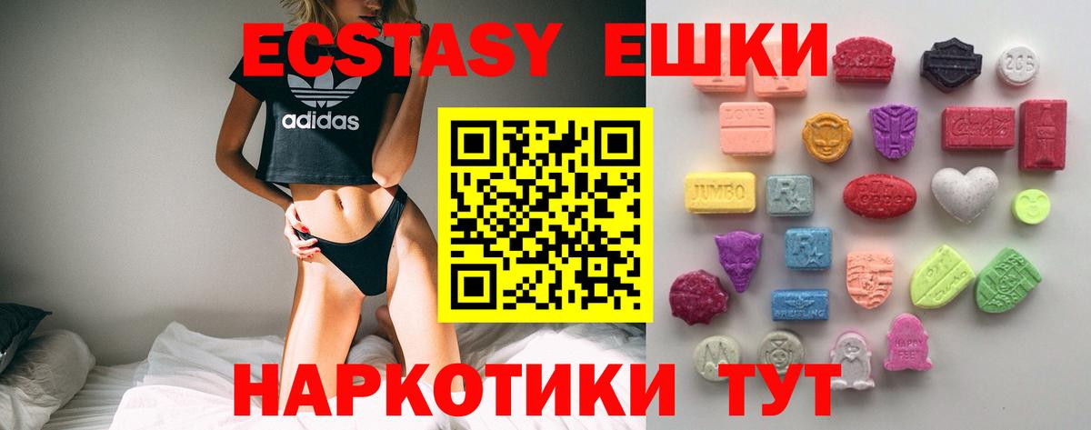 Ecstasy 280мг Сибай
