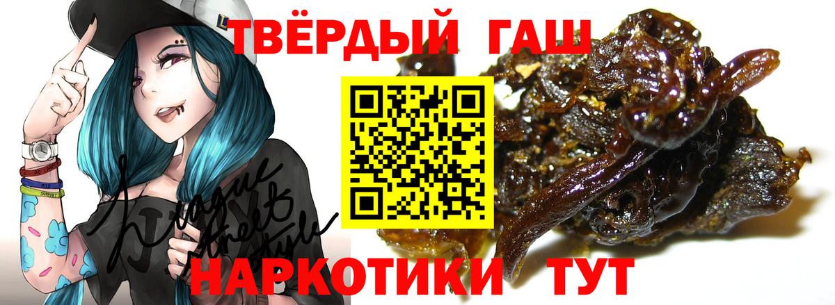 Сибай  ГАШ VHQ  ГАШИШ  Вход с VPN 