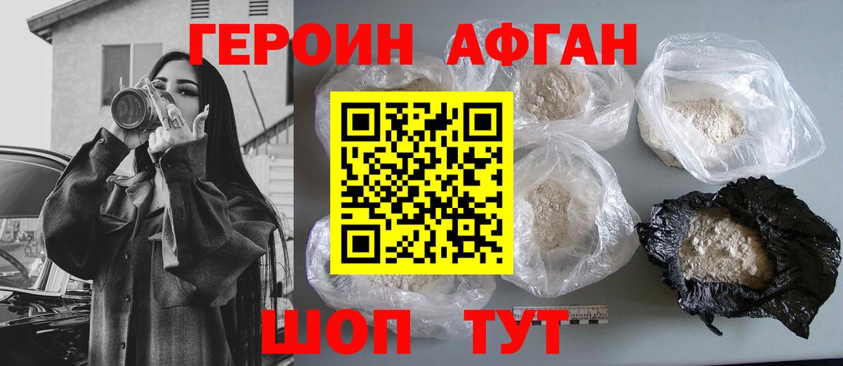 ГЕРОИН гречка Сибай