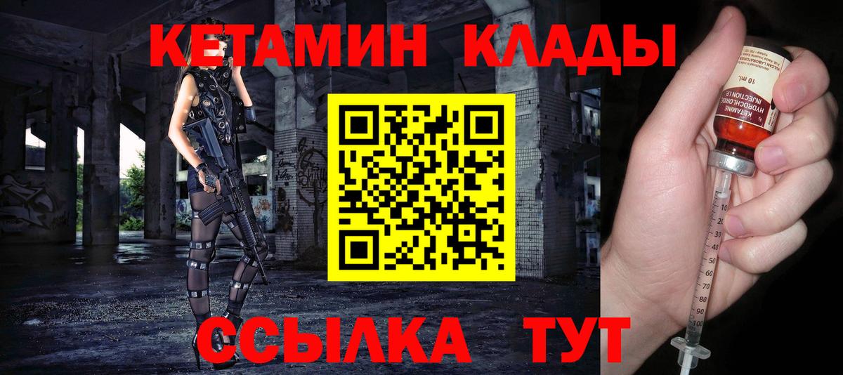 КЕТАМИН VHQ Сибай