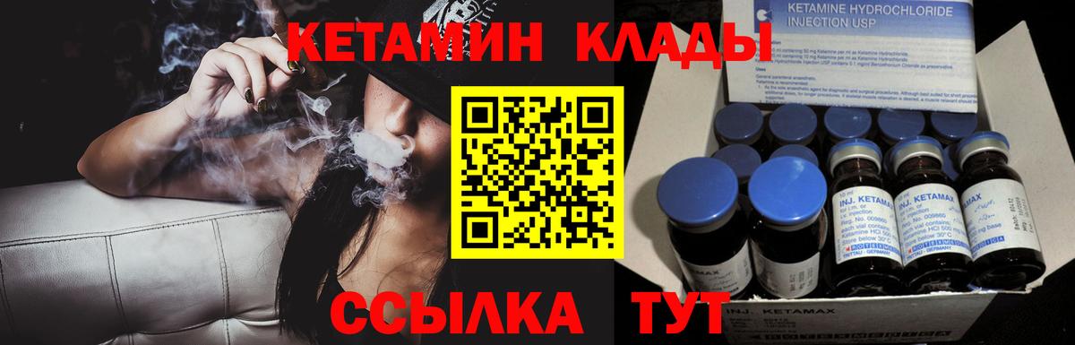 Сибай  КЕТАМИН VHQ  Вход с VPN  Кетамин ketamine 