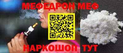 меф Будённовск