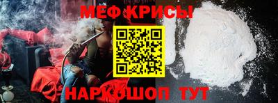 меф Котовск