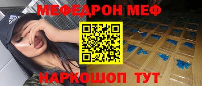 меф Будённовск