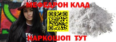 меф Будённовск