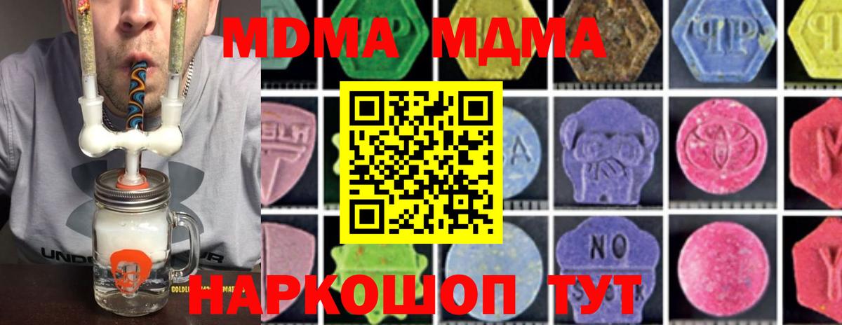 MDMA VHQ  МДМА  Сибай  Вход с VPN 