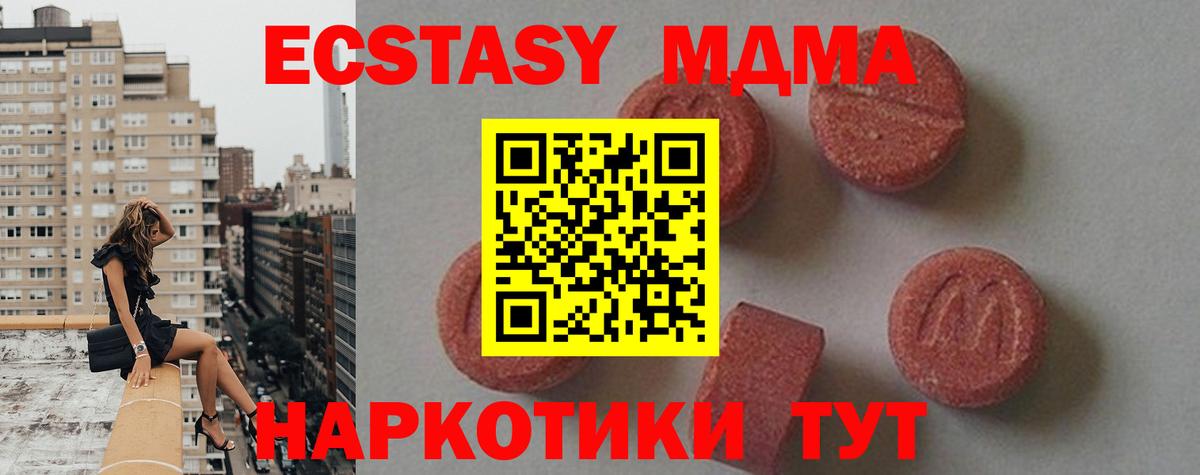 МДМА VHQ Сибай