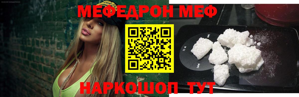 Меф мука Сибай