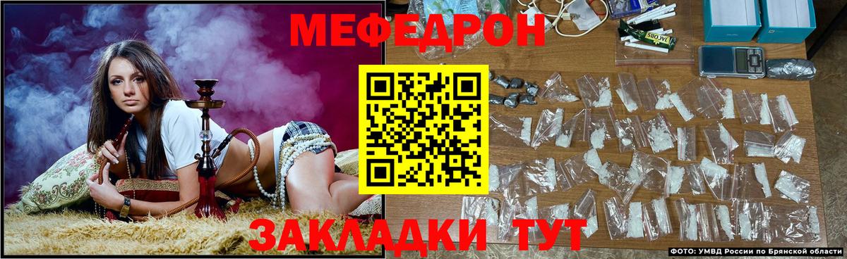Мефедрон мука  МЕФ VHQ  МЯУ-МЯУ  Меф  Сибай  Вход с VPN 