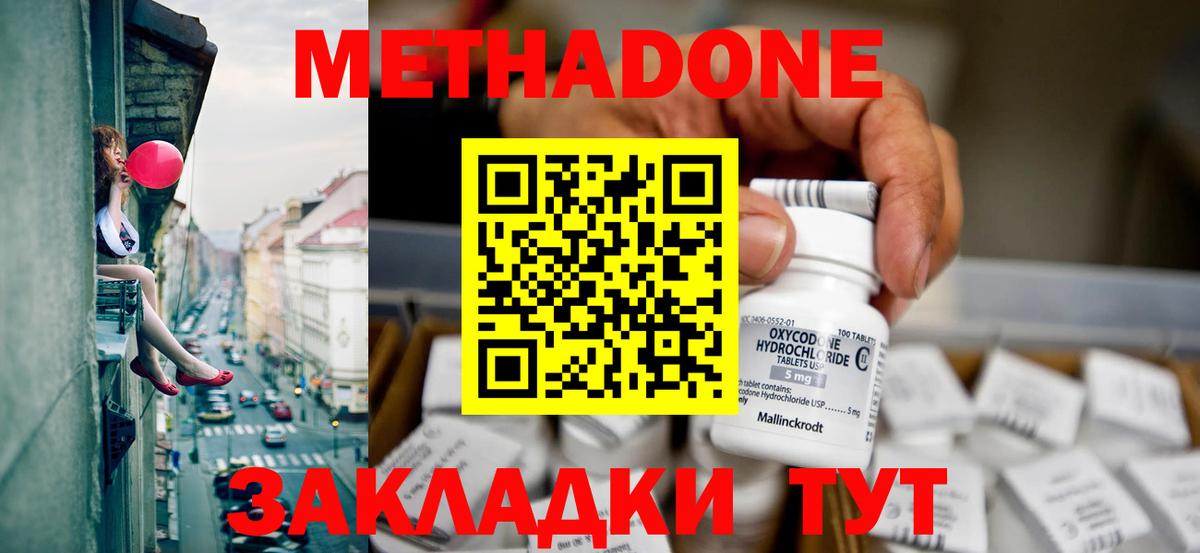 Сибай  МЕТАДОН белоснежный  МЕТАДОН белоснежный  Вход с VPN 
