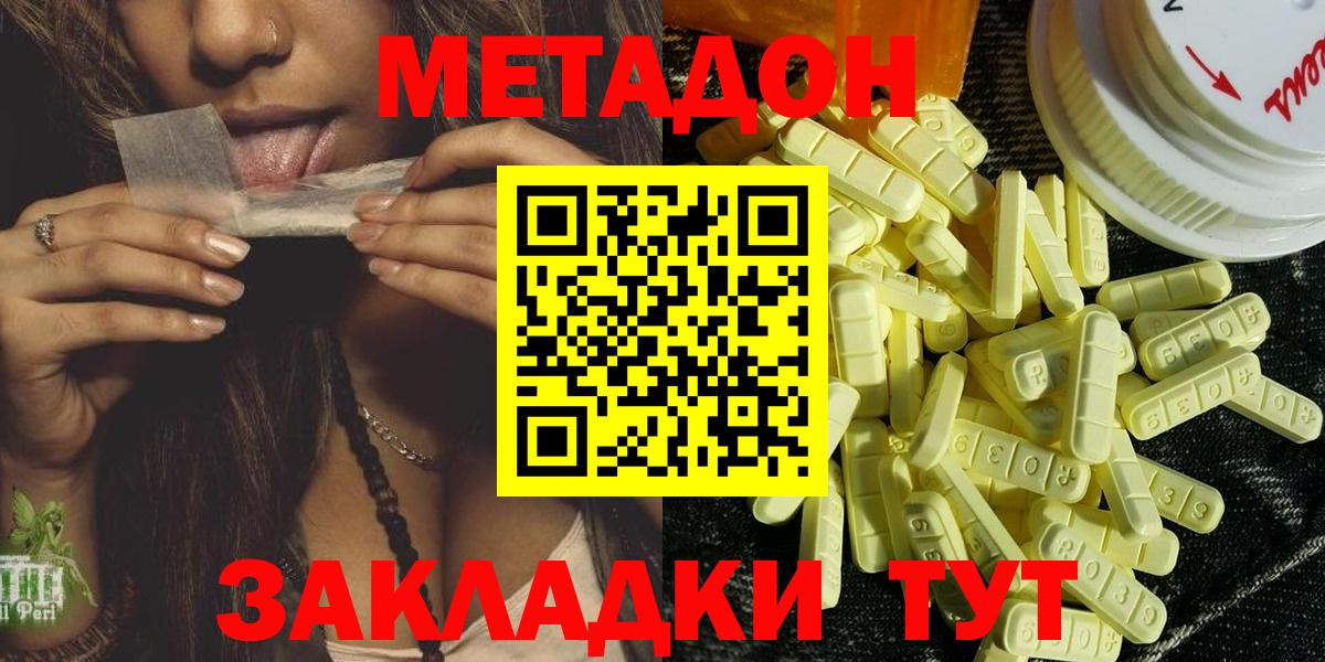 МЕТАДОН мёд Сибай