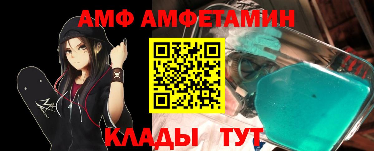 Метамфетамин витя  Вход с VPN  Сибай 