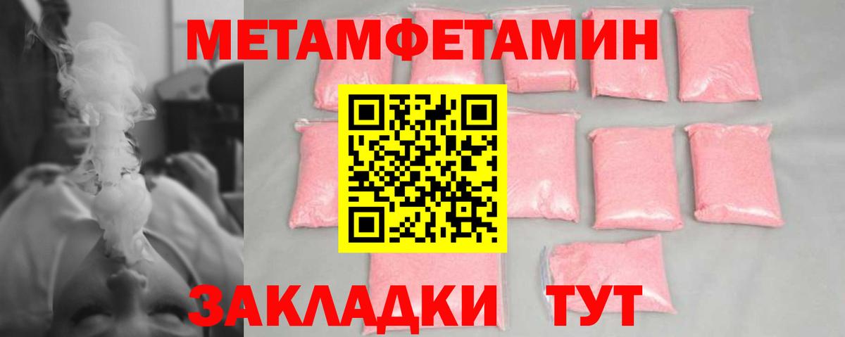 МЕТАМФЕТАМИН кристалл Сибай
