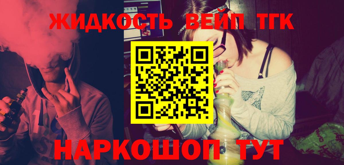 Дистиллят ТГК концентрат Сибай